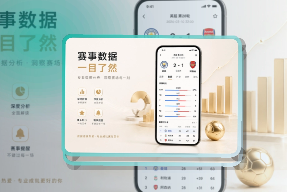 开云赛程比分手机入口，适合赛事安排随时关注